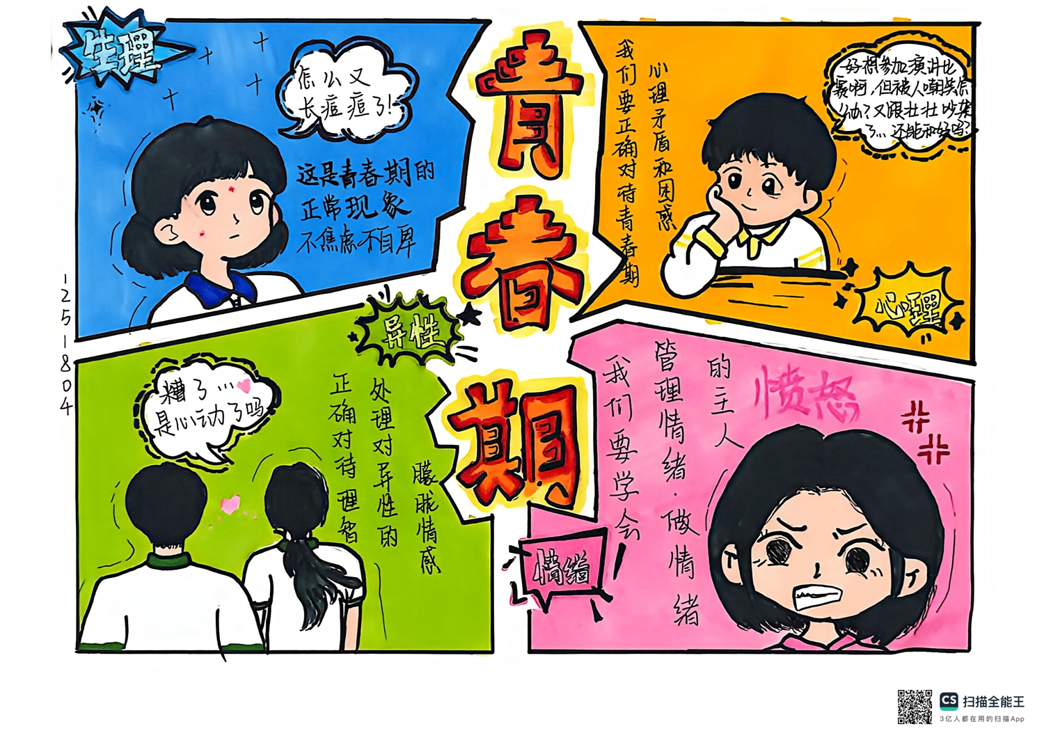 1780039150873477.jpg 图片3.jpg