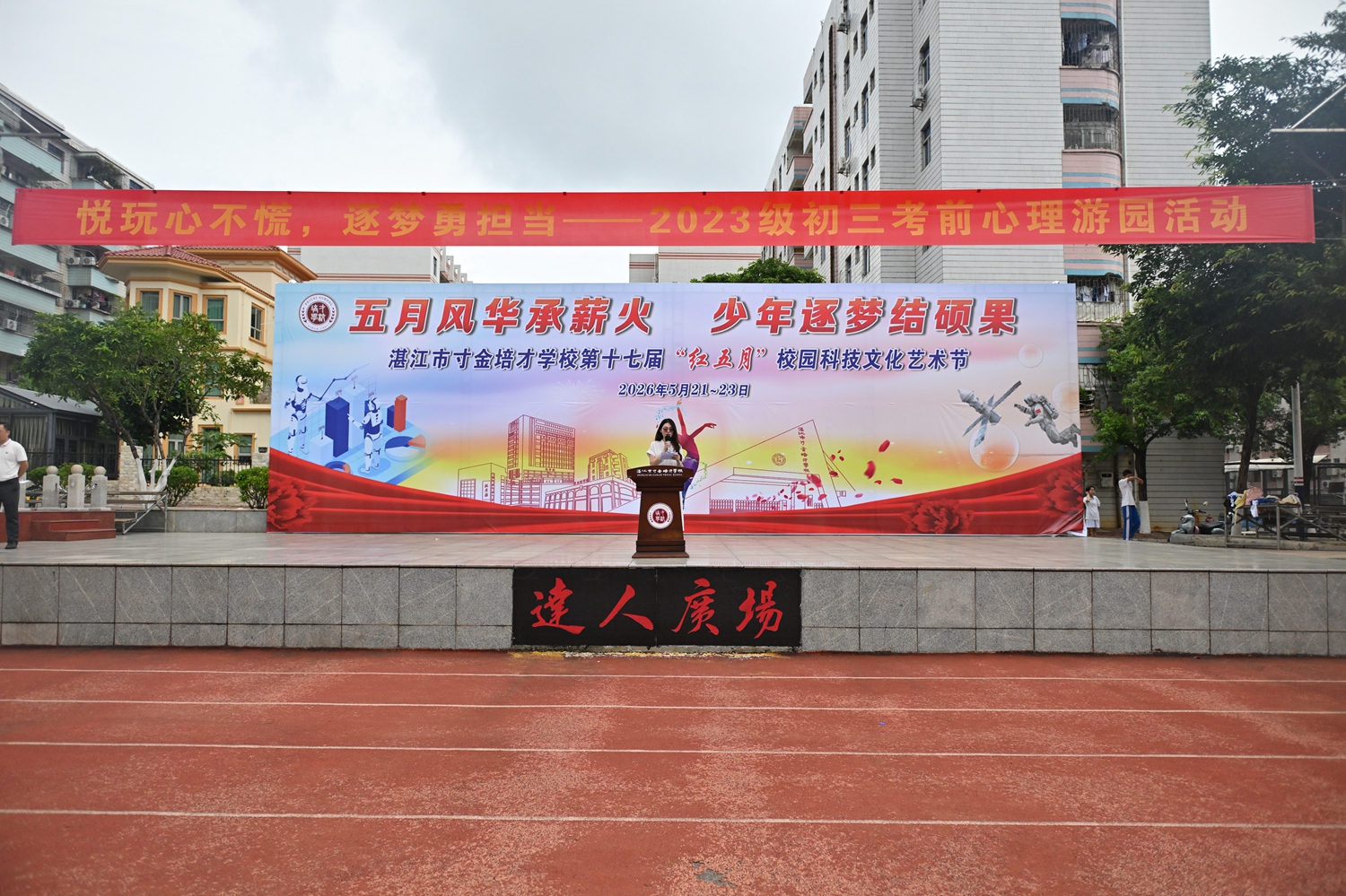 1780298860370378.jpg 1.心理科组余汶蔚老师主持.jpg