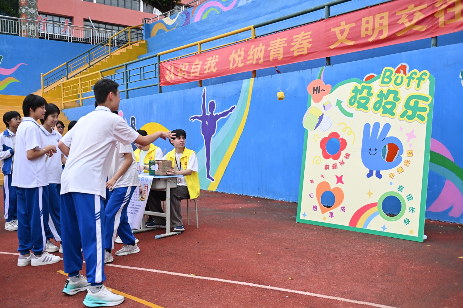 1780299388723880.jpg 投投乐启,好运加持.jpg