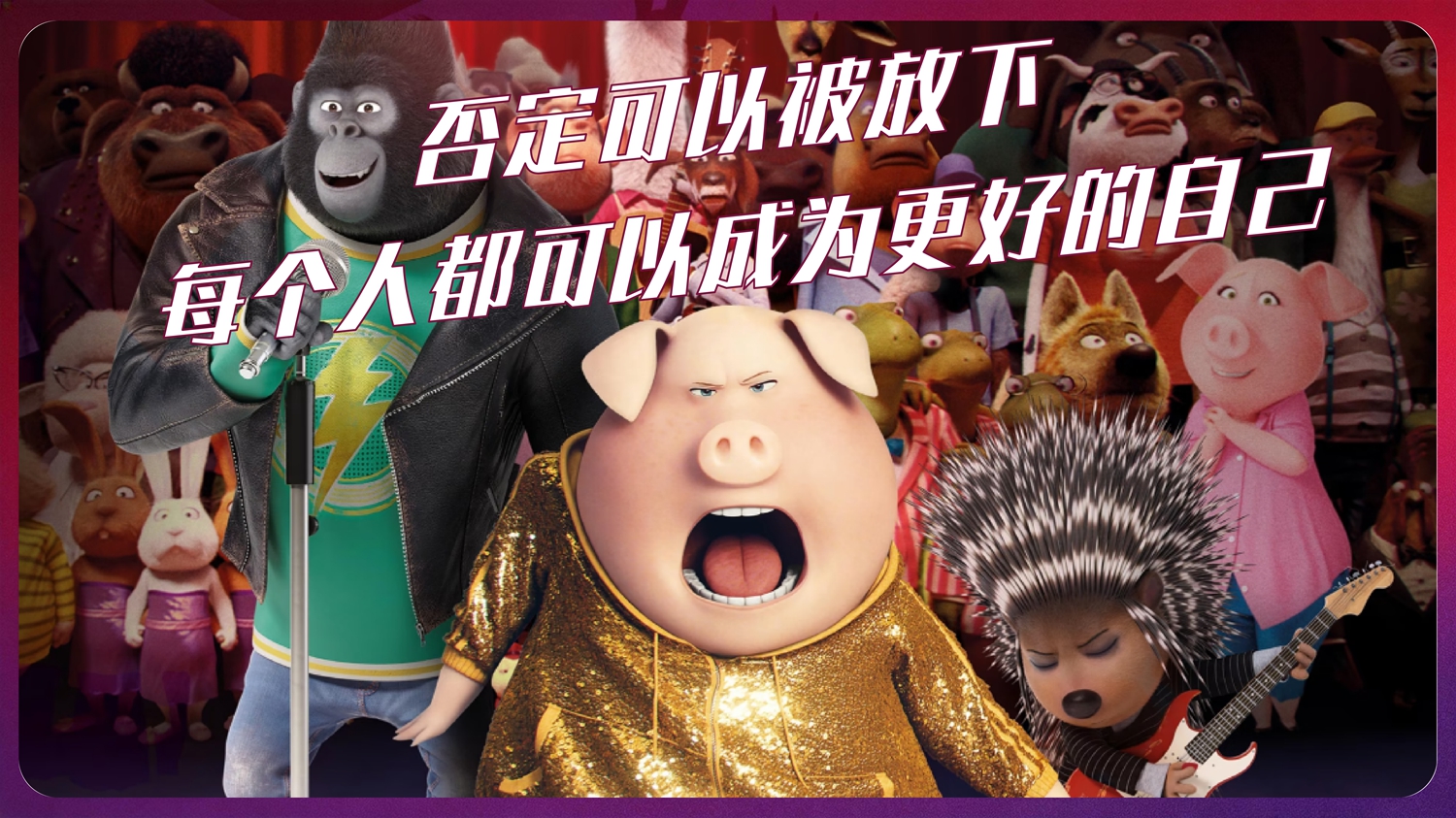 图片三：课件《欢乐好声音》节选.jpg