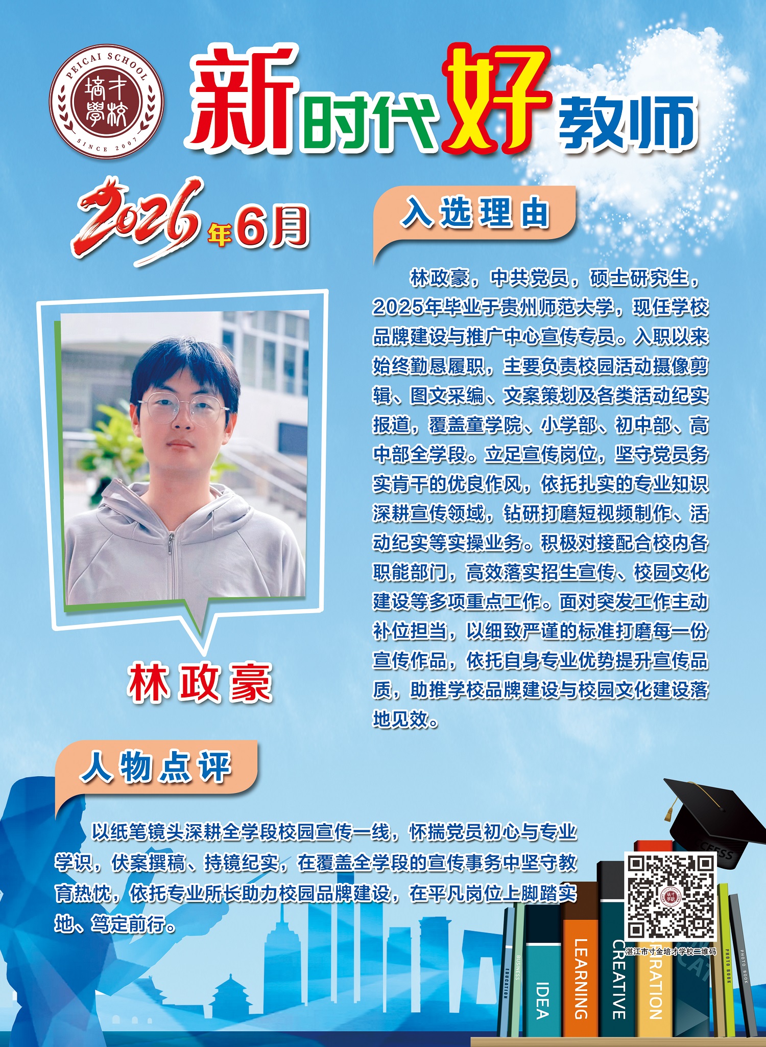 微信图片_20260603150650.jpg