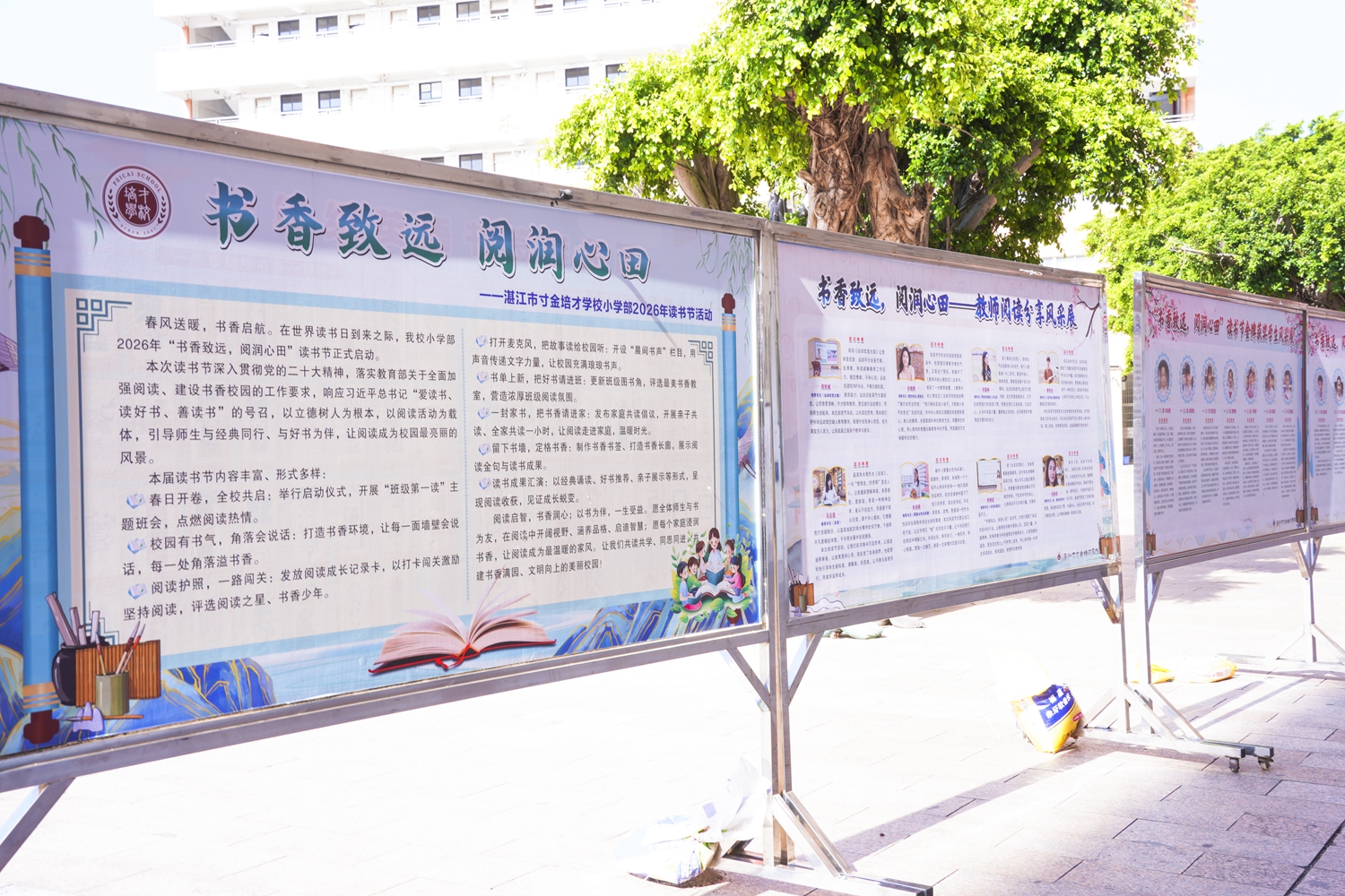 图3：校园主干道上的宣传展板.jpg