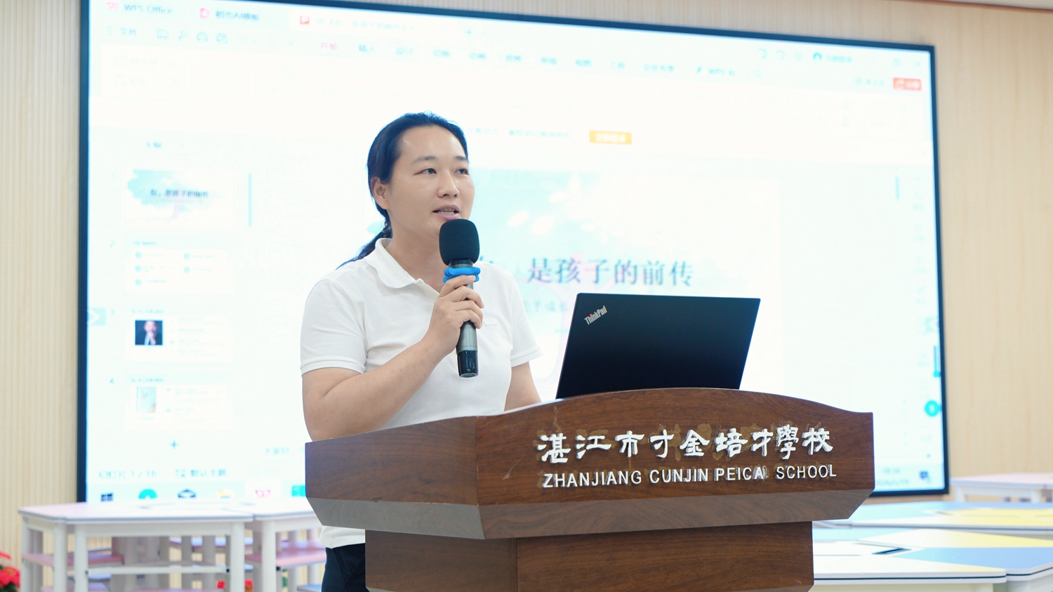 图8：小学部李雪迎副校长总结.jpg