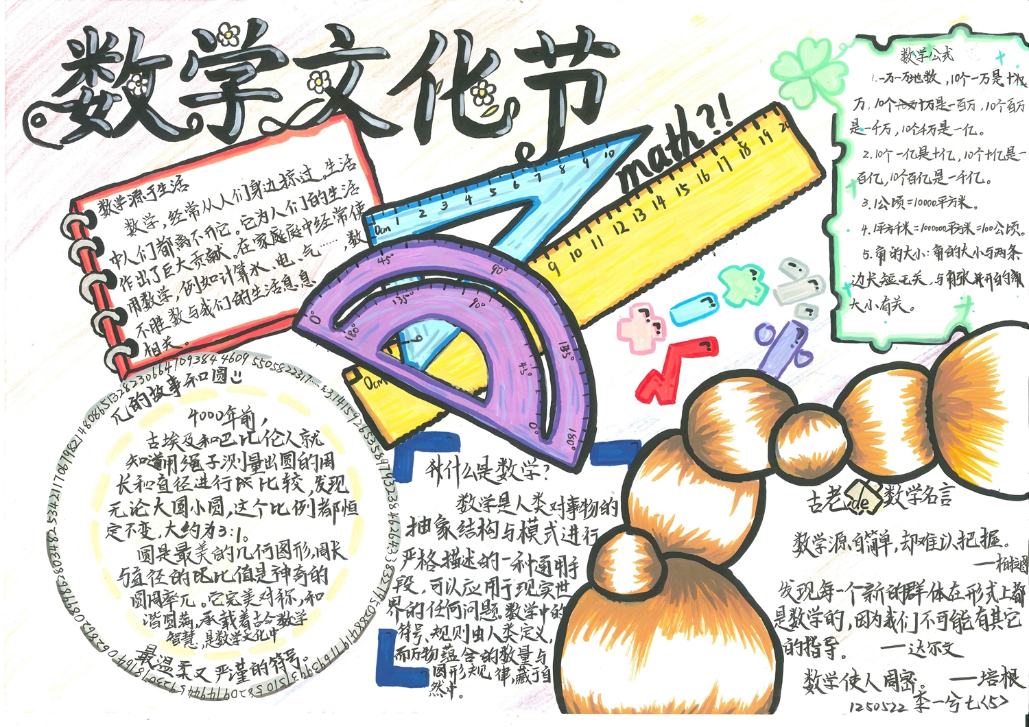 初一（5）班 李一兮.jpg