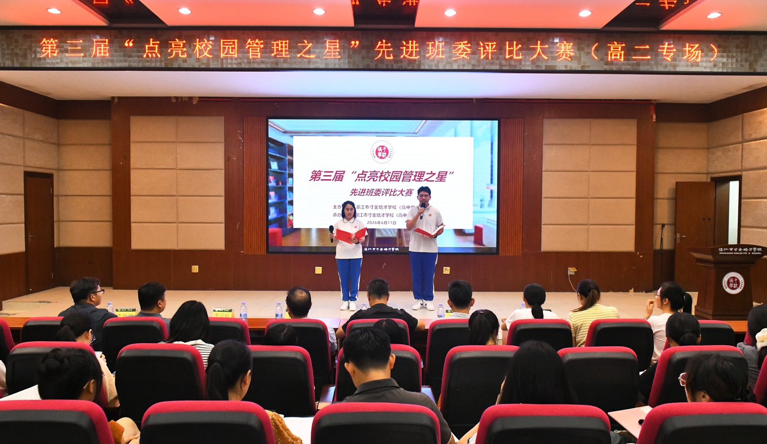 图1：学生主持活动.jpg