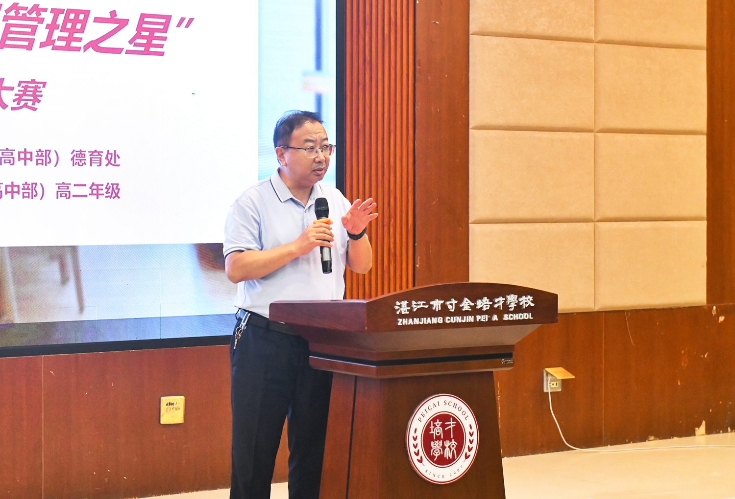 图6：包明副校长宣读评比结果并深情寄语.jpg