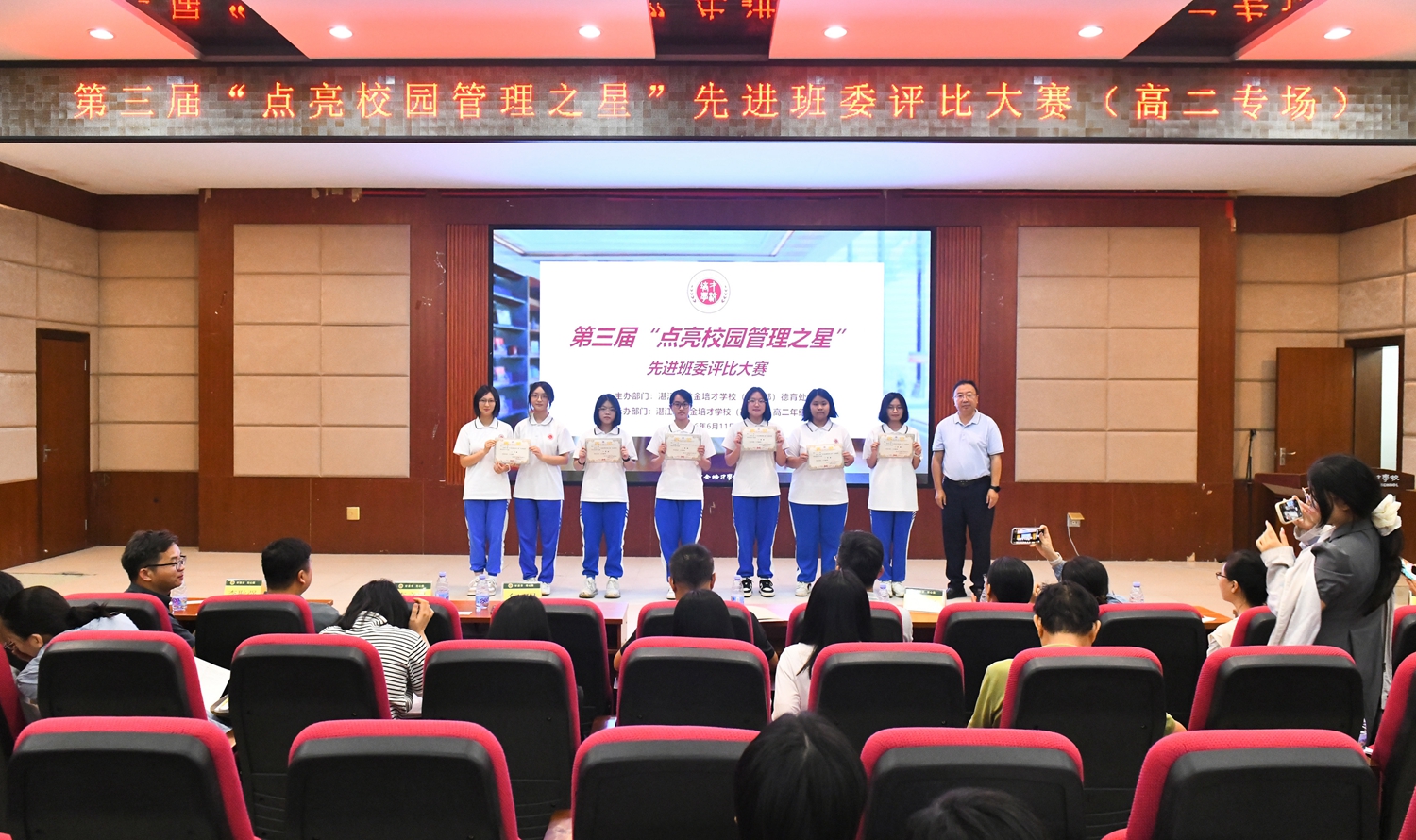 1781423191240572.jpg 图7:获奖班级与领导合影留念1.jpg