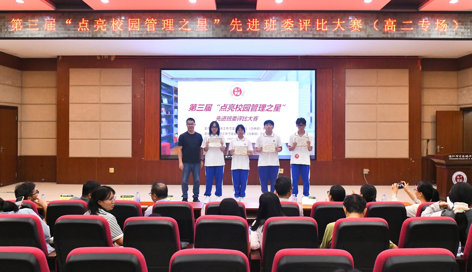 1781423211539357.jpg 图8:获奖班级与领导合影留念2.jpg