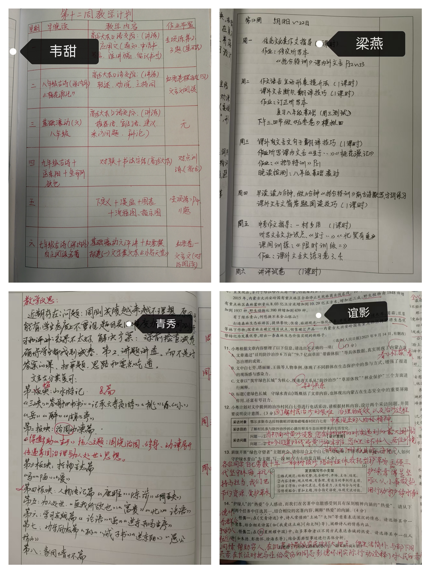 5.督查常规，夯实教研.jpg