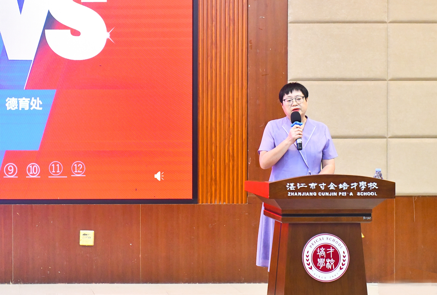 图6：彭丽娥副校长作总结.JPG