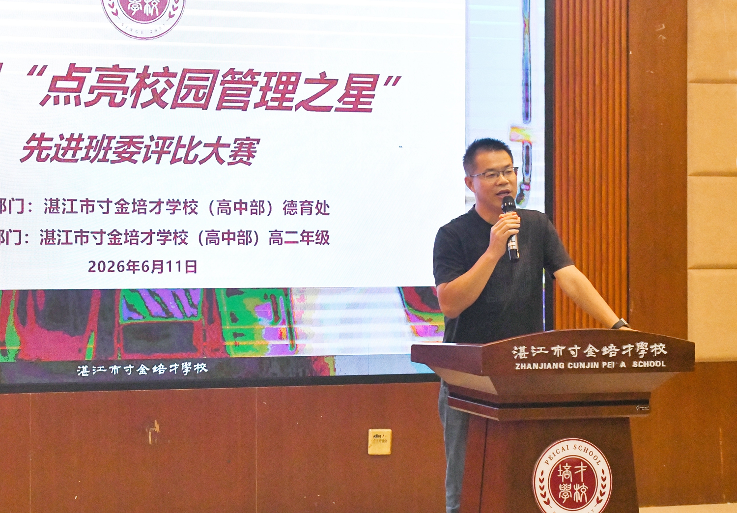 图16：德育处梁斌主任作总结点评.jpg