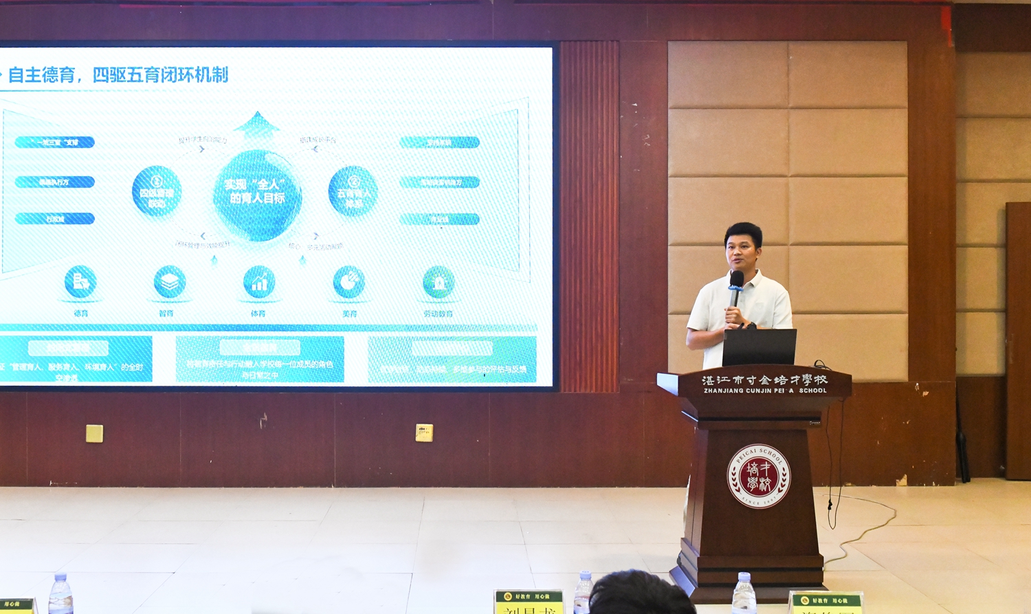 图6：德育处陈敏常务主任作专项工作汇报.JPG