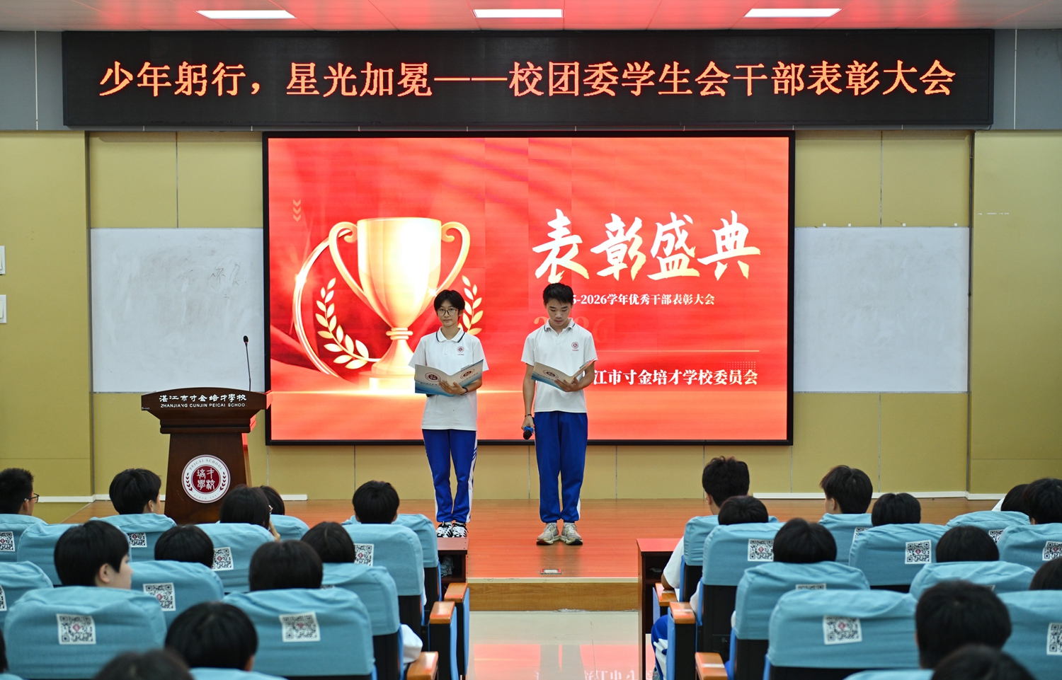 1783481818414230.jpg 主持人高灵英和吴俊杭 (1).JPG