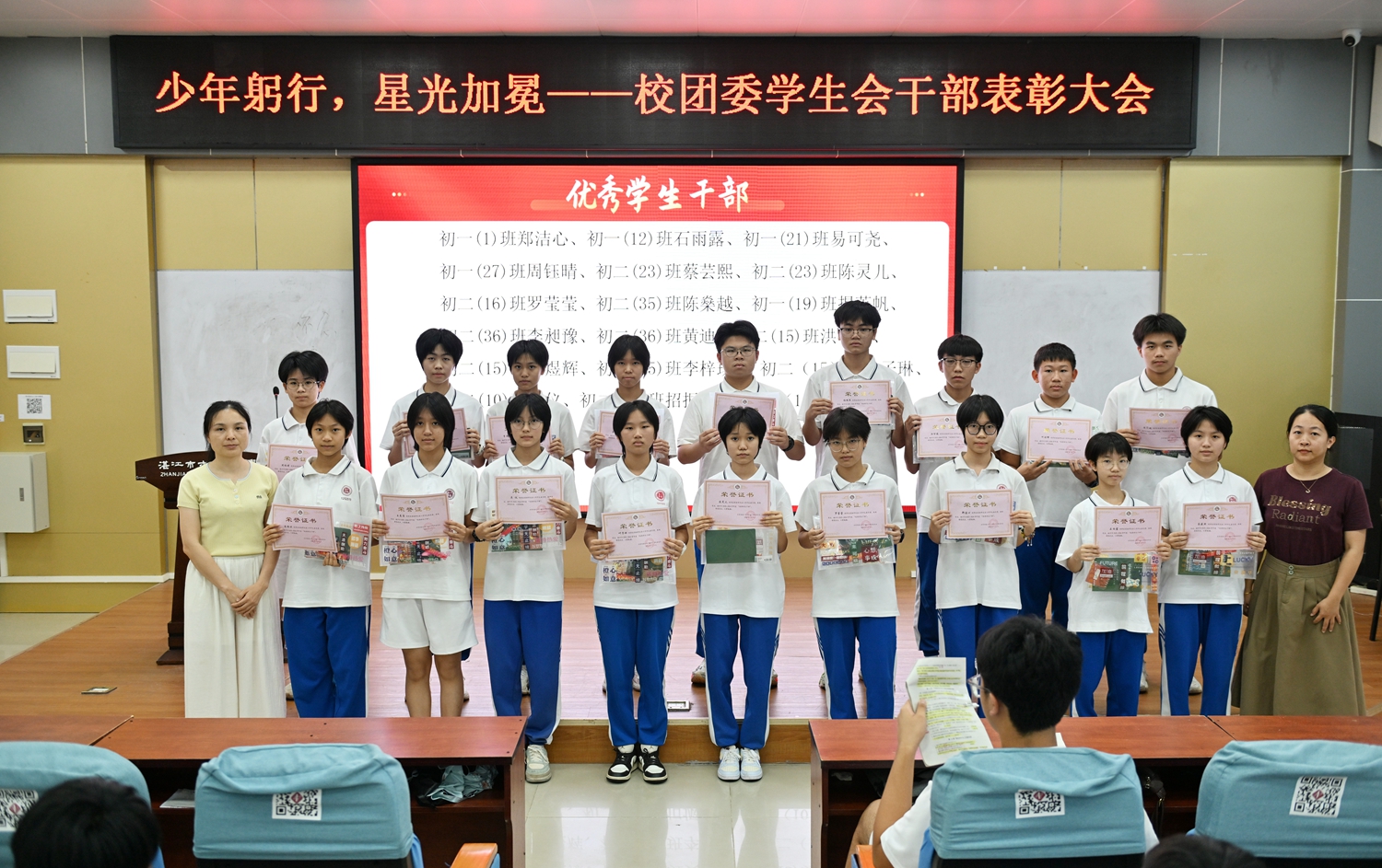 1783481868795441.jpg 优秀学生干部.JPG