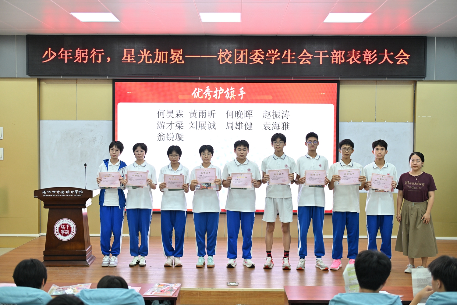 1783481891861446.jpg 优秀护旗手.JPG