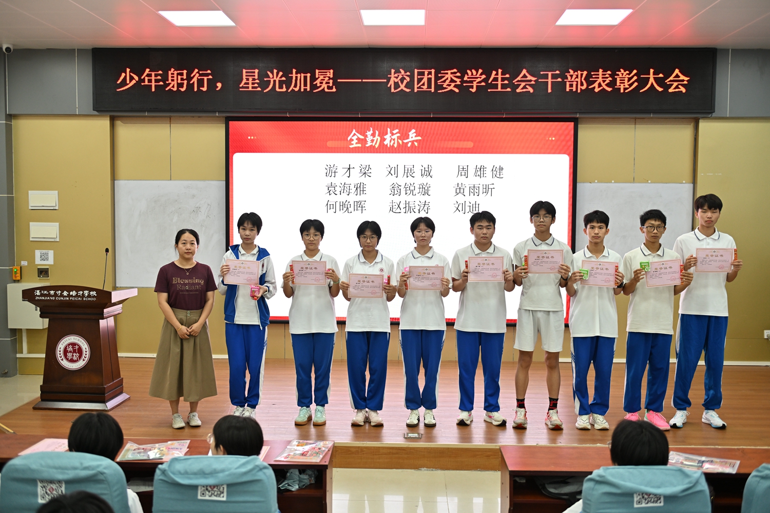 1783481901743126.jpg 全勤标兵.JPG