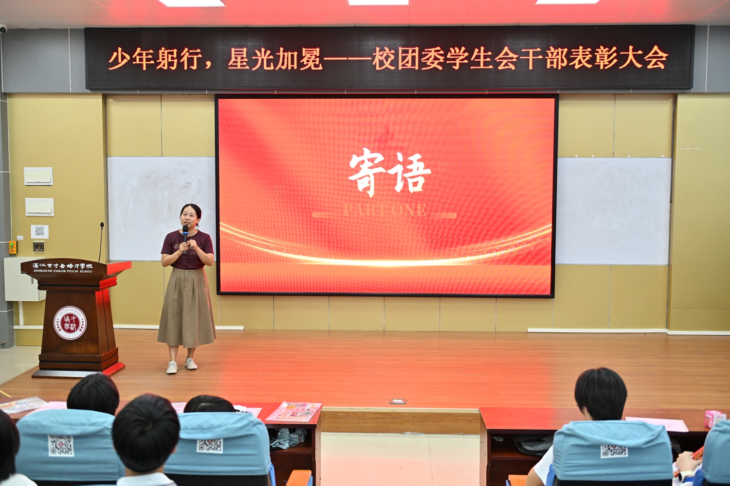 1783481911730432.jpg 校团委姚书记作总结讲话.JPG