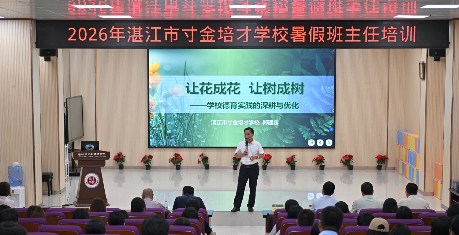 1787454067646635.jpg 02 郑建忠总校长作专题讲座.jpg