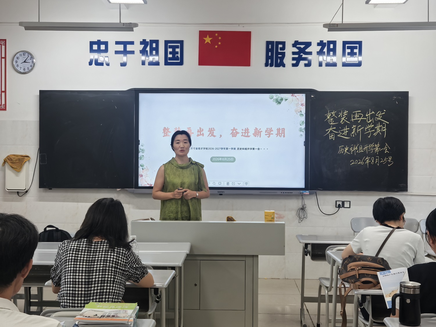 张静老师主持会议.jpg