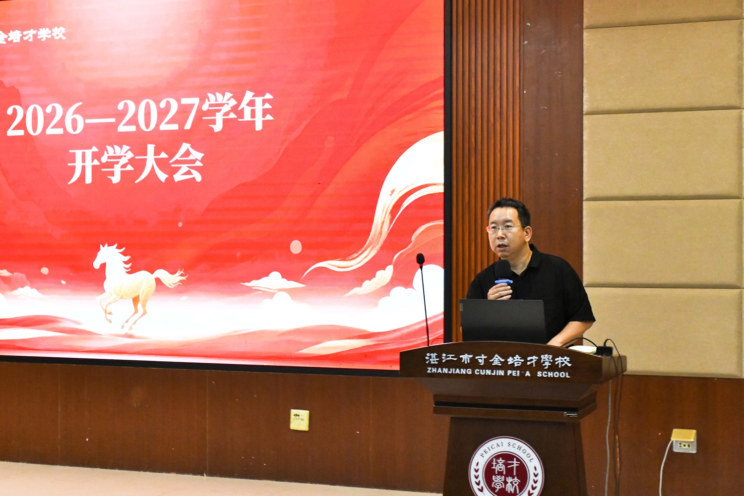 1.办公室资俊军主任主持大会.jpg