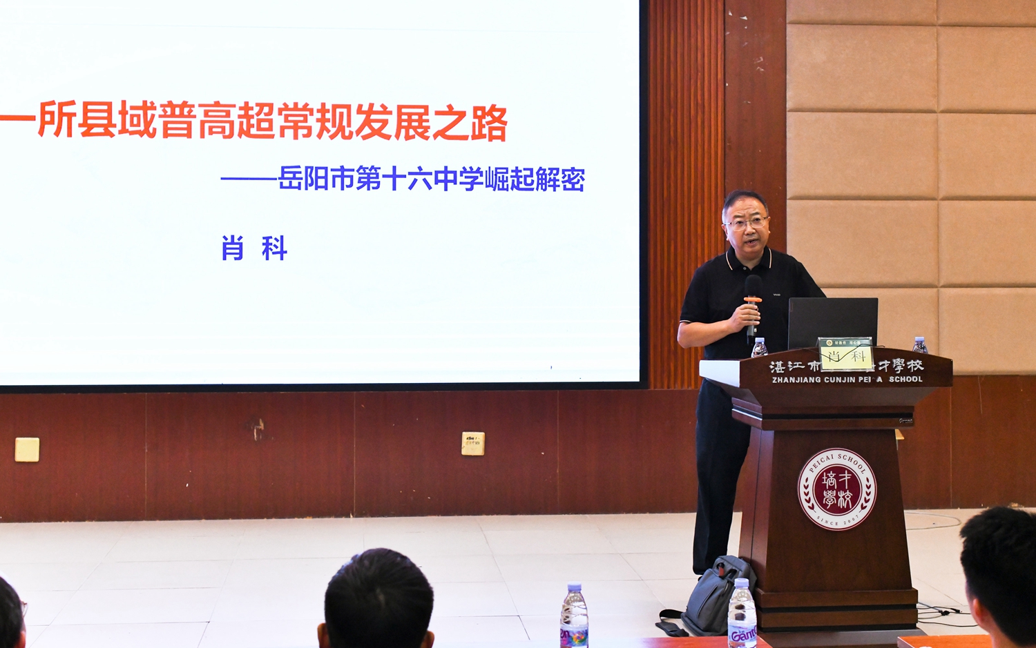 13.包明副校长作总结.jpg