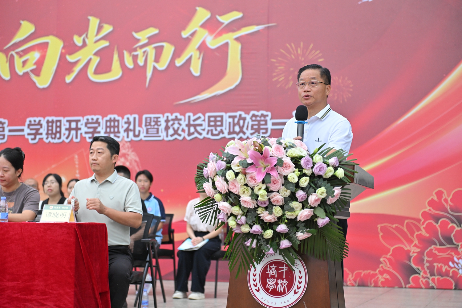 1788341951822133.jpg 3.郑建忠总校长致辞.JPG