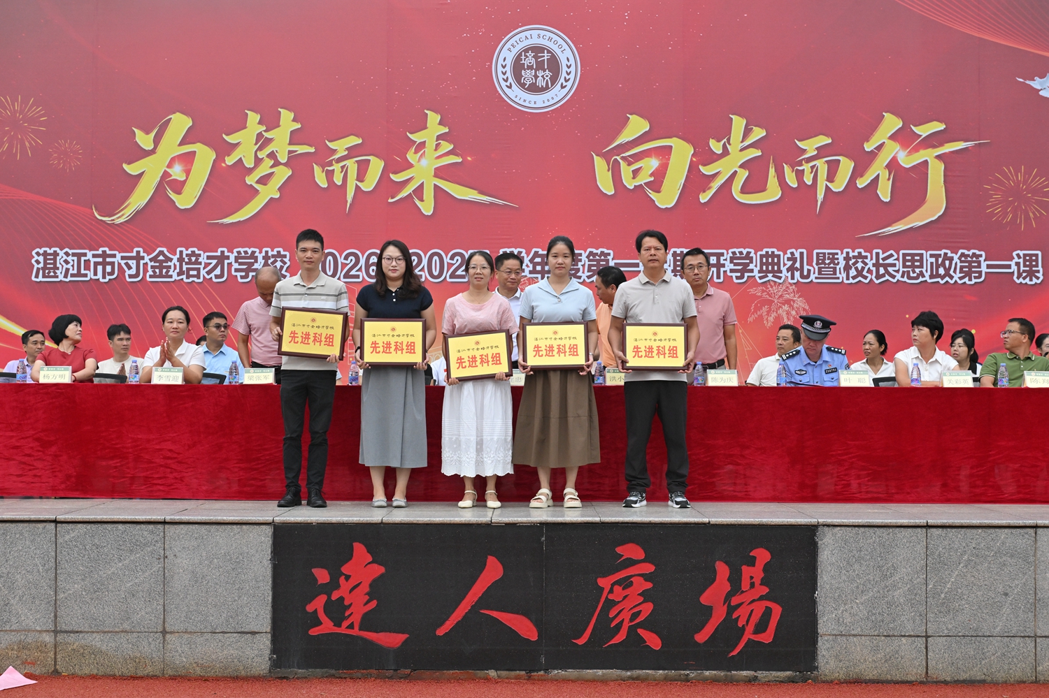 1788341988621282.jpg 7.初中部先进科组.JPG