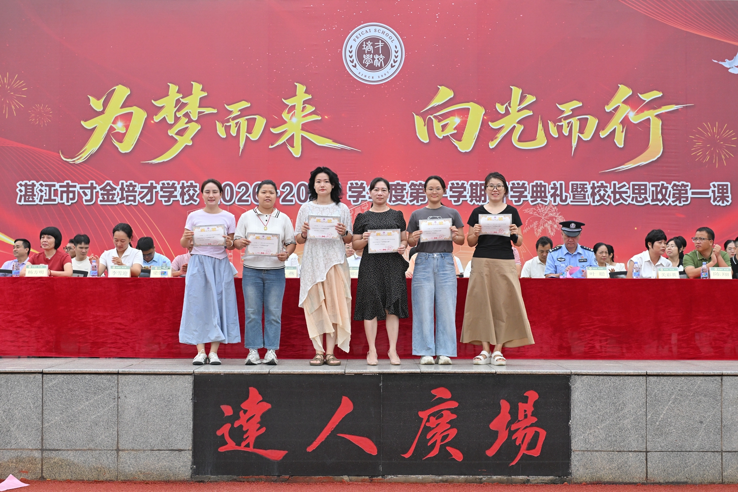 1788342066593374.jpg 16.小学部文明标兵班.JPG