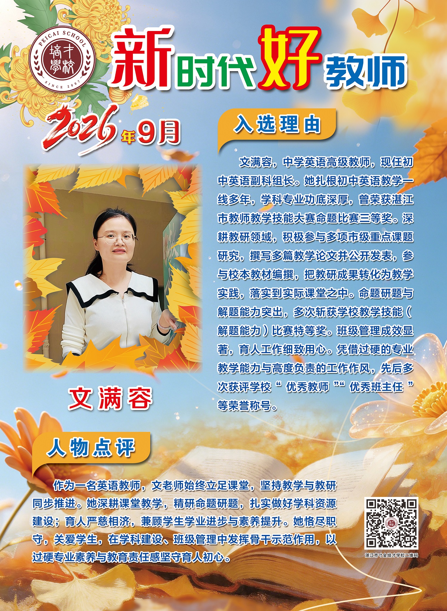 微信图片_20260904102150_25_277.jpg