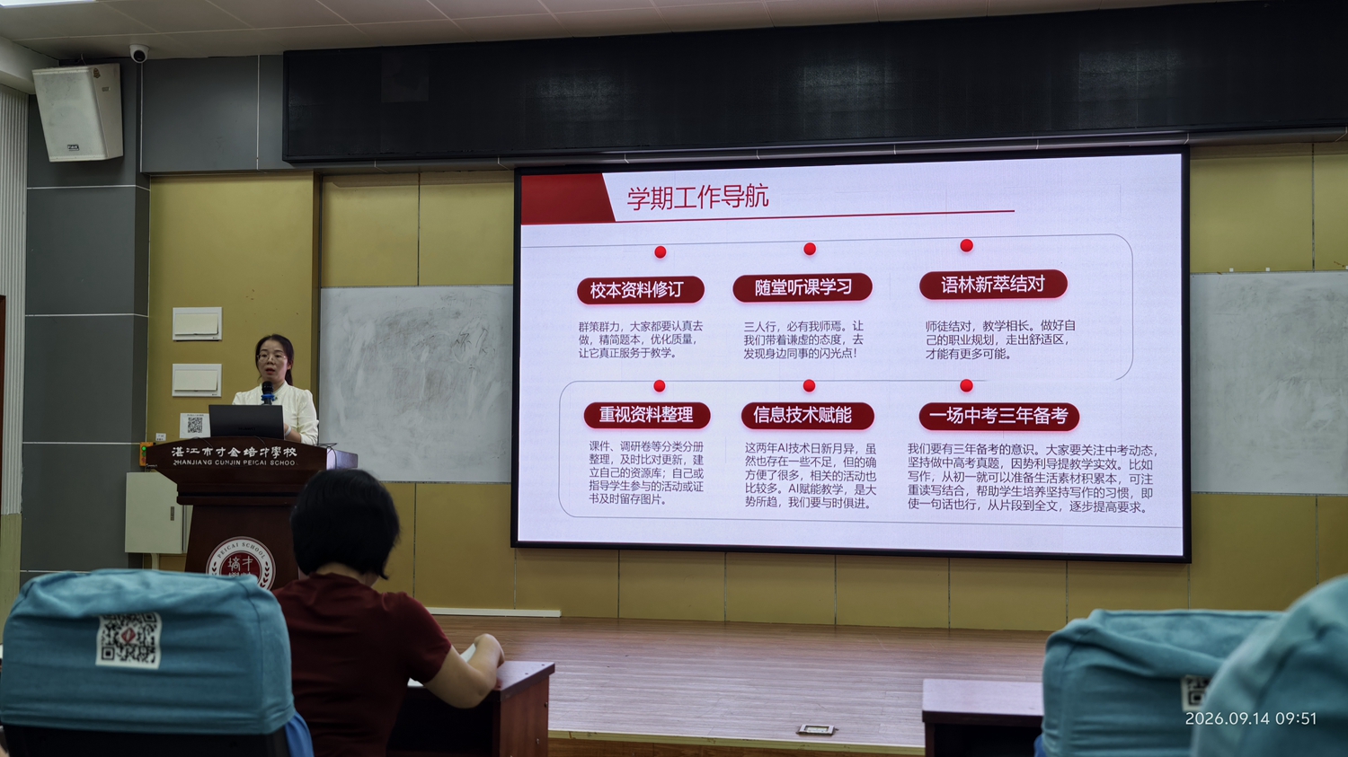 1789632973623378.jpg 1.尹红梅老师主持会议并布置工作.jpg
