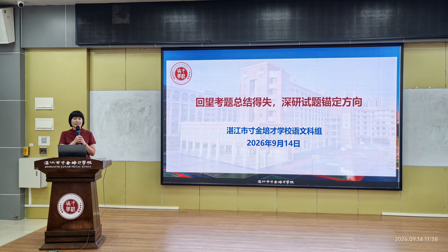 1789633038463187.jpg 7.杨方明主任讲话.jpg
