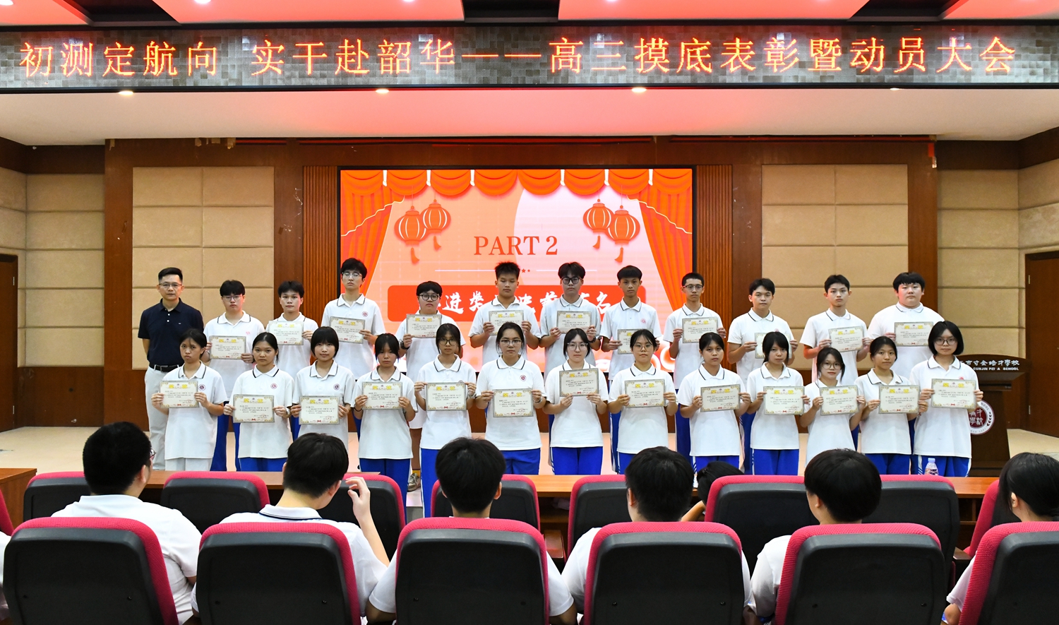 图5 高三年级甘杨主任为奋进类历史前25名同学颁奖.JPG