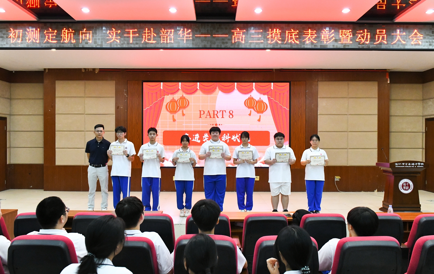 图7 高三年级甘杨主任为奋进类单科状元颁奖.JPG