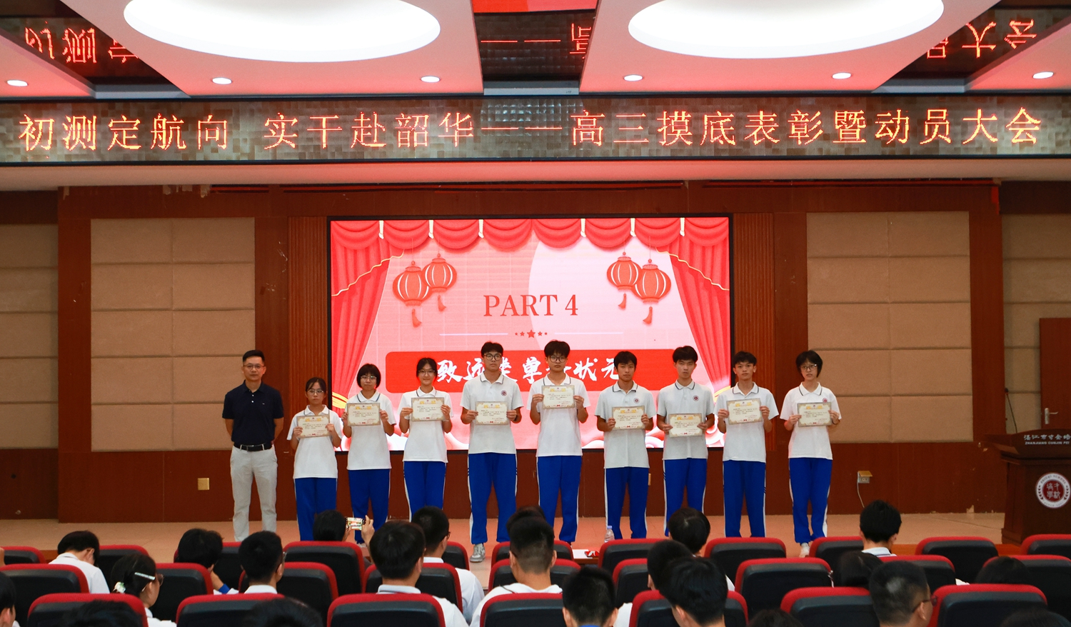 图11高三年级甘杨主任致远类单科状元颁奖.JPG