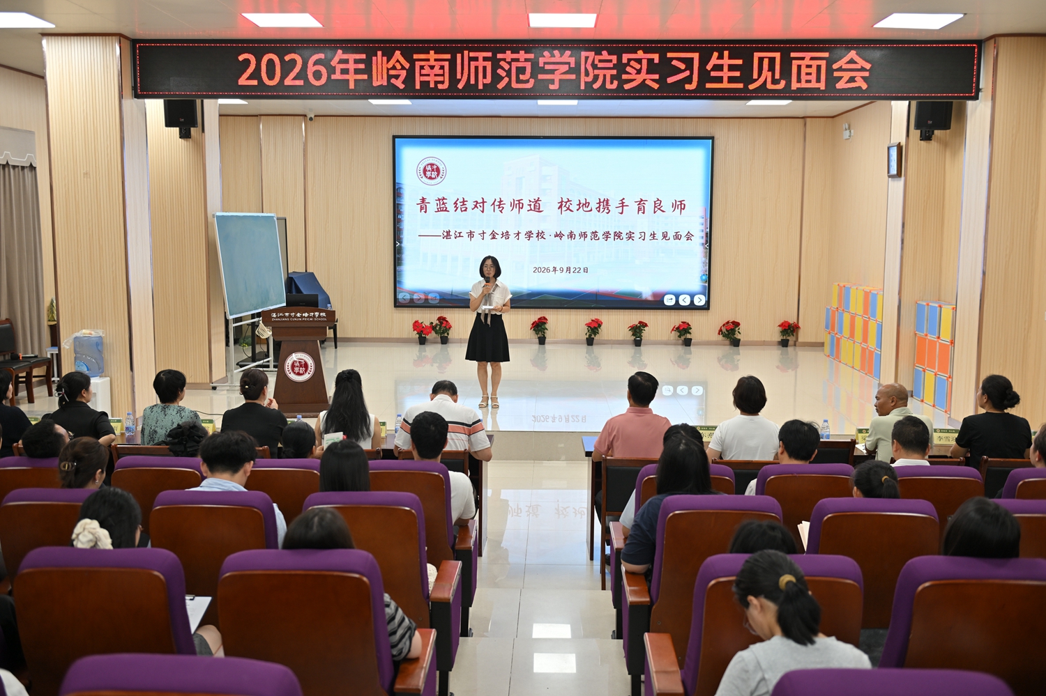 图1张冉冉副主任主持会议.JPG