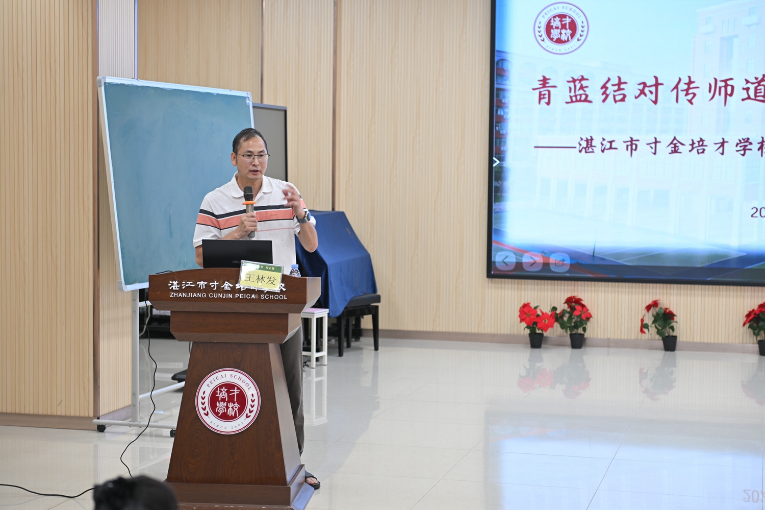 图3：王林发院长发言.JPG