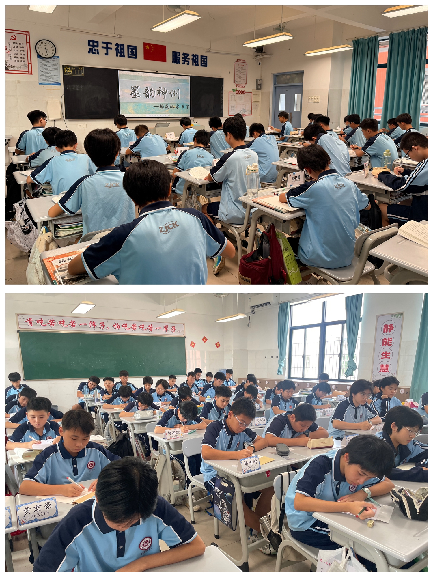 图5 学生认真进行书写.jpeg