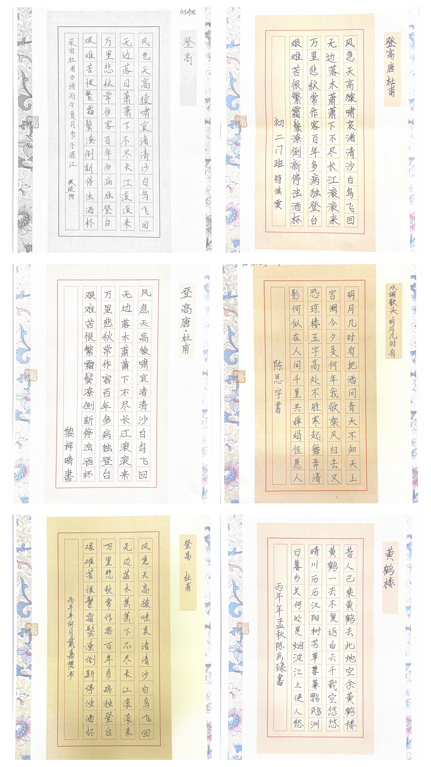 图2 收集学生硬笔书法作品.jpeg