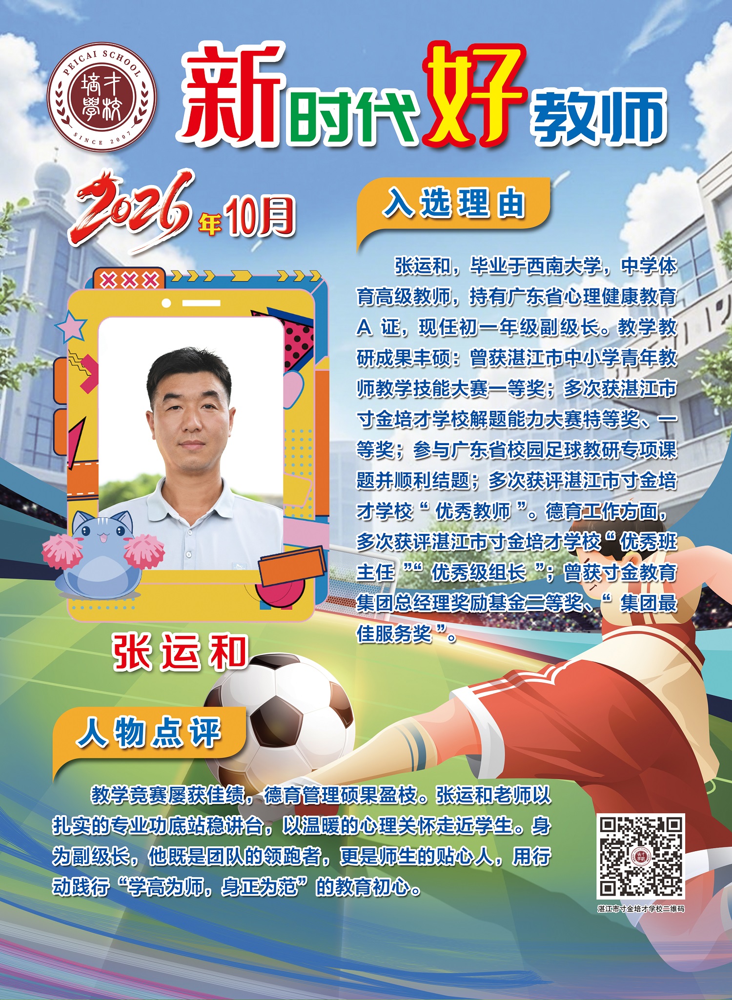 微信图片_20260930115359_40_277.jpg