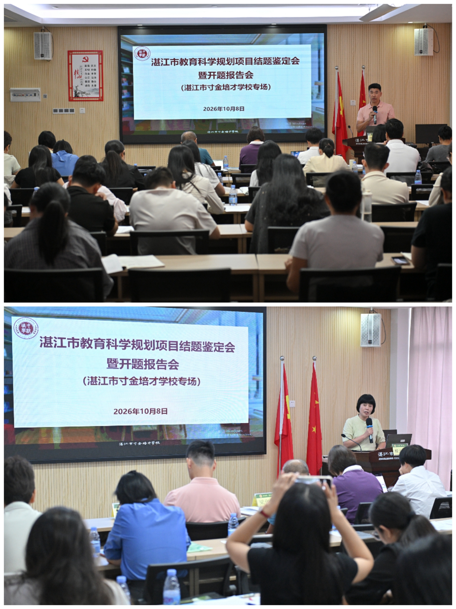 1791618837908850.jpg 08 专家点评课题2.jpg