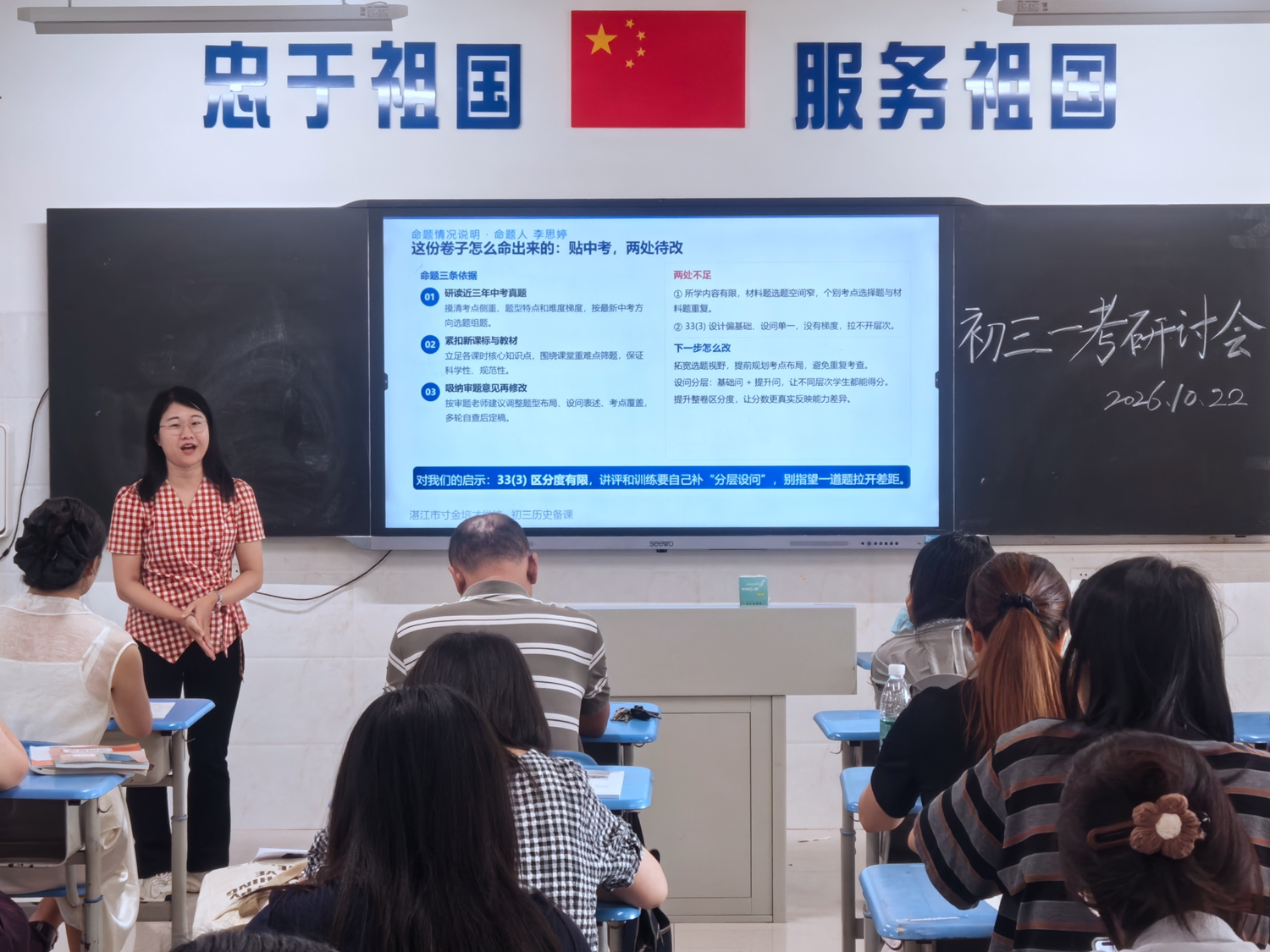 1792742201275158.jpg 李思婷老师发言.jpg