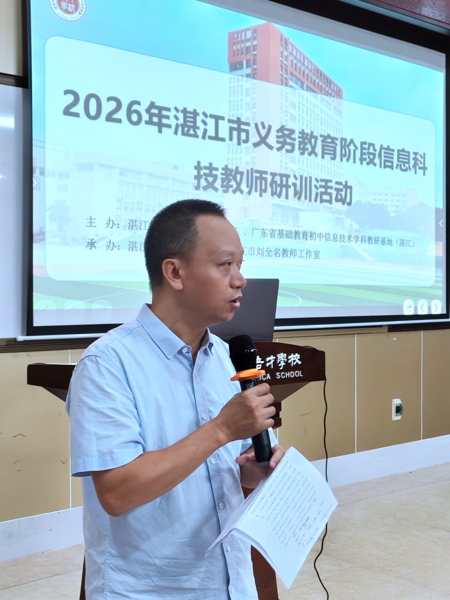 01陈富老师主持会议.jpg