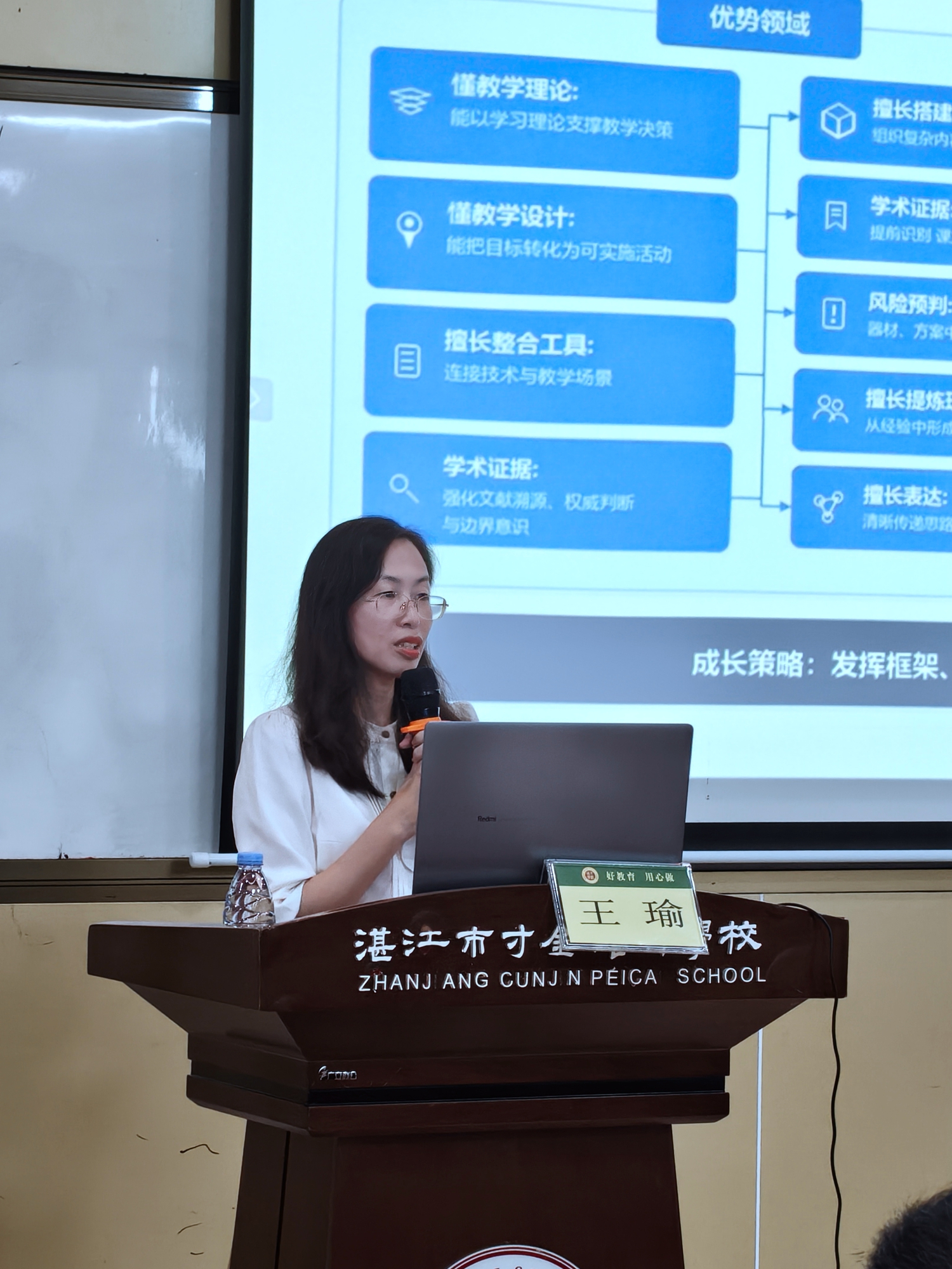 02王瑜老师作专题讲座.jpg