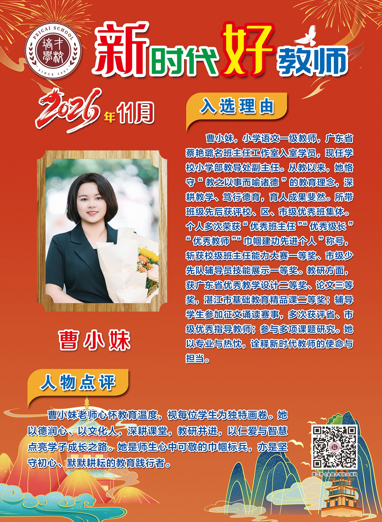 微信图片_20261029092346_53_277.jpg
